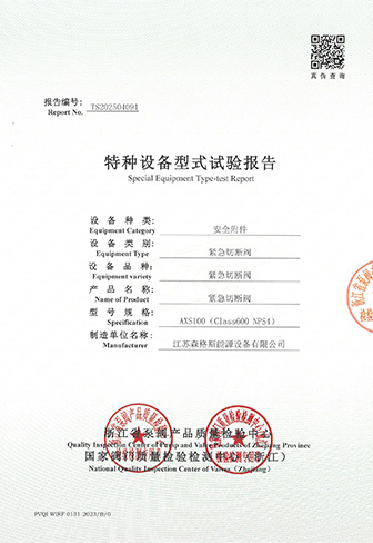 AXS100 Emergency Shut-off Valve Type Test Report