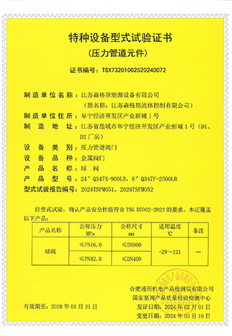 Pressure Piping Valve Type Test Certificate