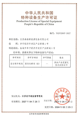 Grade B Manufacturing License  for Emergency Shut-off Valves