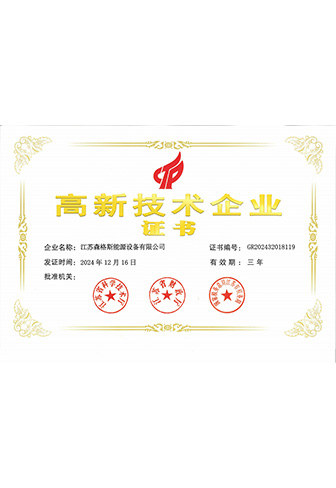 High-Tech Enterprise Certificate