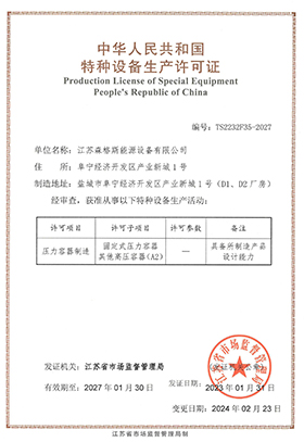 Manufacturing License - Pressure Vessel Fabrication (Class A2)