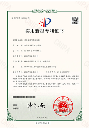 Multi-stage adjustable pressure reduction orifice plate