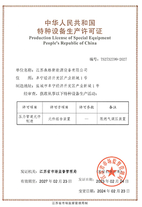Manufacturing License - Unit Equipment