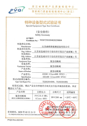 Emergency Shut-off Valve Type Test Certificate