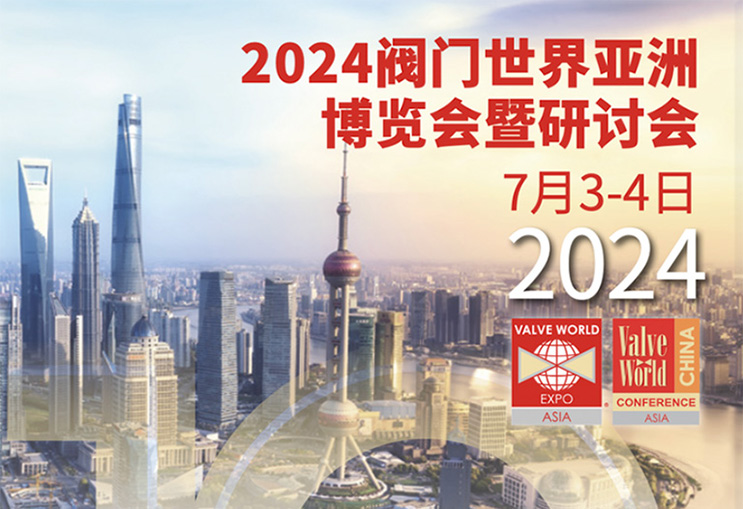 江苏森格斯成功参展阀门世界亚洲博览会